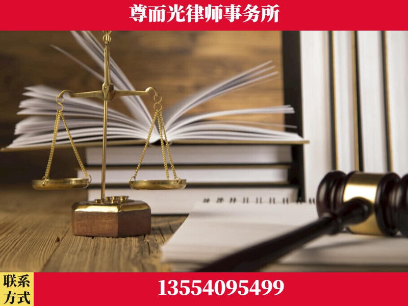 衡山-劳资纠纷法律顾问
